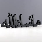iwa concept Bismillah Alhamdulillah Mashallah Islamic Home Decor | Islamic Table Decors | Ramadan Decoration | Eid Decor | Islamic Home Art | Muslim Gift| (Mashallah, Black) - Image 5