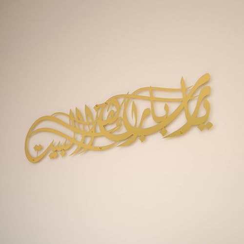 iwa concept Ya Allah Bless Our Home Metal Islamic Wall Art, Barakah Dua Arabic Calligraphy Decor, Quran Verse Wall Decor Gift for Ramadan Eid (27.2" x 6.3" | 69 x 16 cm, Gold) - Image 3