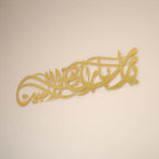 iwa concept Ya Allah Bless Our Home Metal Islamic Wall Art, Barakah Dua Arabic Calligraphy Decor, Quran Verse Wall Decor Gift for Ramadan Eid (39" x 9.1" | 99 x 23 cm, Gold) - Image 3