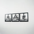 iwa concept Subhanallah Alhamdulillah Allahuakbar Wooden Acrylic Islamic Wall Decor | Ramadan Decoration | Muslim Home Art | Arabic Calligraphy | (Black, 20 x 20 inches (Each Decor)) by iwaconcept