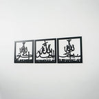 iwa concept Subhanallah Alhamdulillah Allahuakbar Wooden Acrylic Islamic Wall Decor | Ramadan Decoration | Muslim Home Art | Arabic Calligraphy | (Black, 20 x 20 inches (Each Decor)) by iwaconcept