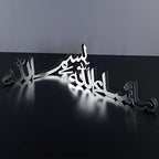 iwa concept Bismillah Alhamdulillah Mashallah Islamic Home Decor | Table Decors | Ramadan Decoration | Eid Decor | Home Art | Muslim Gift | (Bismillah-Mashallah, Silver) - Image 4