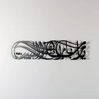 iwa concept Ya Allah Bless Our Home Metal Islamic Wall Art, Barakah Dua Arabic Calligraphy Decor, Quran Verse Wall Decor Gift for Ramadan Eid (39" x 9.1" | 99 x 23 cm, Black) - Image 6