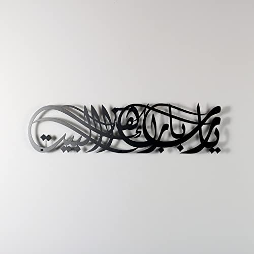 iwa concept Ya Allah Bless Our Home Metal Islamic Wall Art, Barakah Dua Arabic Calligraphy Decor, Quran Verse Wall Decor Gift for Ramadan Eid (39" x 9.1" | 99 x 23 cm, Black) - Image 6