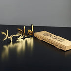 iwa concept | Wooden Acrylic Islamic Tabletop Decors | Ramadan Kareem and Eid Mubarak Decoration | Islamic Muslim Gifts | Ramadan Eid Decoration | (Ahlan ve Sahlan, Gold) - Image 2