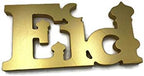 Eid Mubarak Moon Star Desktop Shelf Table top Decoration for Home Office Classic Decor Products (Eid Mubarak) - Image 7