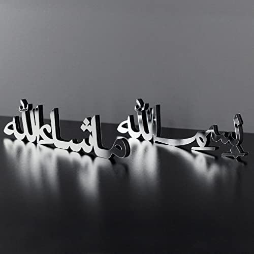iwa concept Bismillah Alhamdulillah Mashallah Islamic Home Decor | Table Decors | Ramadan Decoration | Eid Decor | Home Art | Muslim Gift | (Bismillah-Mashallah, Silver) - Image 2