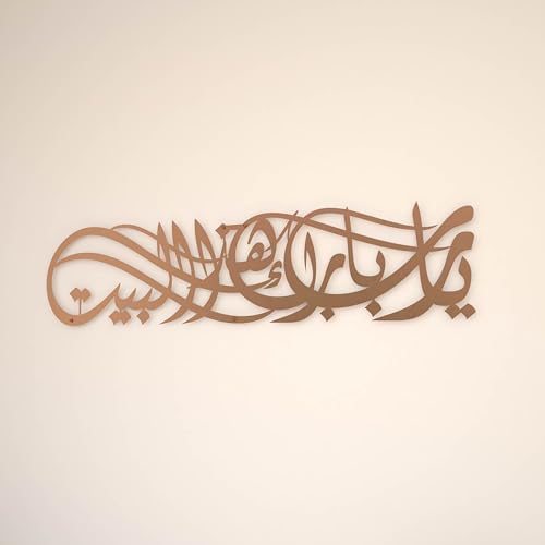 iwa concept Ya Allah Bless Our Home Metal Islamic Wall Art, Barakah Dua Arabic Calligraphy Decor, Quran Verse Wall Decor Gift for Ramadan Eid (27.2" x 6.3" | 69 x 16 cm, Copper) - Image 4