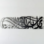 iwa concept Ya Allah Bless Our Home Metal Islamic Wall Art, Barakah Dua Arabic Calligraphy Decor, Quran Verse Wall Decor Gift for Ramadan Eid (27.2" x 6.3" | 69 x 16 cm, Black) - Image 6