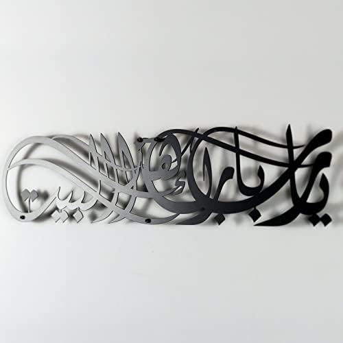 iwa concept Ya Allah Bless Our Home Metal Islamic Wall Art, Barakah Dua Arabic Calligraphy Decor, Quran Verse Wall Decor Gift for Ramadan Eid (27.2" x 6.3" | 69 x 16 cm, Black) - Image 6