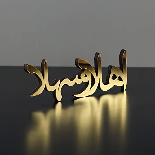 iwa concept | Wooden Acrylic Islamic Tabletop Decors | Ramadan Kareem and Eid Mubarak Decoration | Islamic Muslim Gifts | Ramadan Eid Decoration | (Ahlan ve Sahlan, Gold) by iwaconcept
