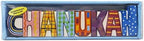 Rite Lite Chanukah Multicolor Menorah - Hand Painted Ceramic Colorful Menorah Whimsical Designs Kids for Hanukkah Gifts Jewish Holiday Party Favors Festival of Lights - Image 2