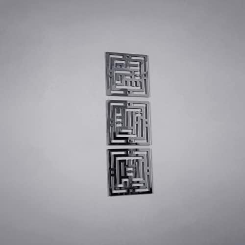 iwa concept Kufic Subhanallah Alhamdulillah Allahuakbar Wooden Acrylic Islamic Wall Art | Ramadan Decoration | Muslim Home Decor | Arabic Calligraphy | (40 x 40 cm | 16 x 16 inches, Silver) - Image 2