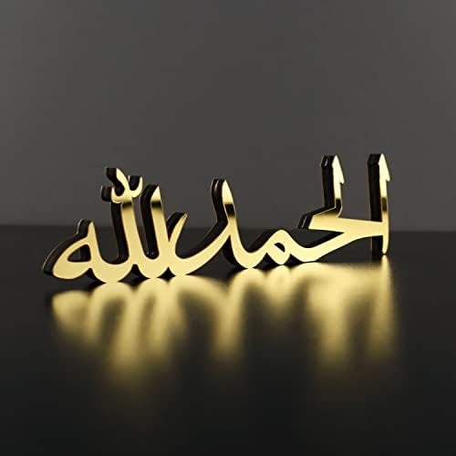 iwa concept Bismillah Alhamdulillah Mashallah Islamic Home Decor | Islamic Table Decors | Ramadan Decoration | Eid Decor | Islamic Home Art | Muslim Gift (Alhamdulillah, Gold) by iwaconcept