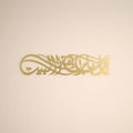 iwa concept Ya Allah Bless Our Home Metal Islamic Wall Art, Barakah Dua Arabic Calligraphy Decor, Quran Verse Wall Decor Gift for Ramadan Eid (39" x 9.1" | 99 x 23 cm, Gold) by iwaconcept