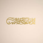 iwa concept Ya Allah Bless Our Home Metal Islamic Wall Art, Barakah Dua Arabic Calligraphy Decor, Quran Verse Wall Decor Gift for Ramadan Eid (39" x 9.1" | 99 x 23 cm, Gold) by iwaconcept