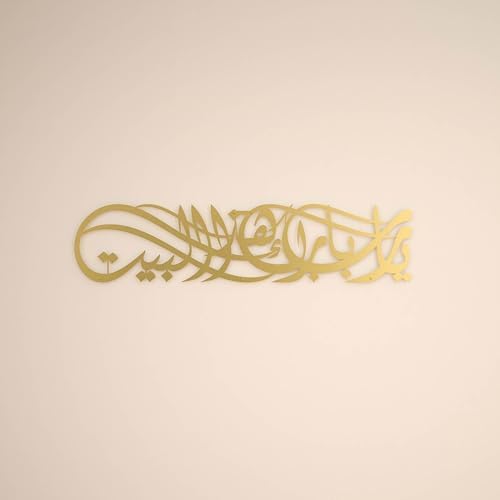 iwa concept Ya Allah Bless Our Home Metal Islamic Wall Art, Barakah Dua Arabic Calligraphy Decor, Quran Verse Wall Decor Gift for Ramadan Eid (39" x 9.1" | 99 x 23 cm, Gold) by iwaconcept