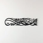 iwa concept Ya Allah Bless Our Home Metal Islamic Wall Art, Barakah Dua Arabic Calligraphy Decor, Quran Verse Wall Decor Gift for Ramadan Eid (39" x 9.1" | 99 x 23 cm, Black) - Image 5