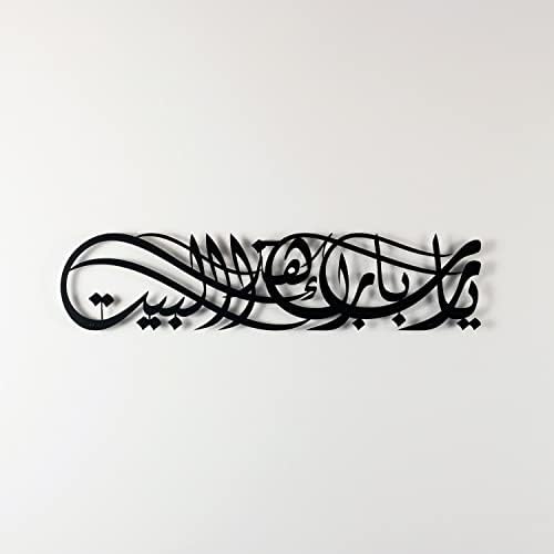 iwa concept Ya Allah Bless Our Home Metal Islamic Wall Art, Barakah Dua Arabic Calligraphy Decor, Quran Verse Wall Decor Gift for Ramadan Eid (39" x 9.1" | 99 x 23 cm, Black) - Image 5
