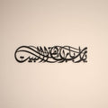 iwa concept Ya Allah Bless Our Home Metal Islamic Wall Art, Barakah Dua Arabic Calligraphy Decor, Quran Verse Wall Decor Gift for Ramadan Eid (27.2" x 6.3" | 69 x 16 cm, Black) by iwaconcept