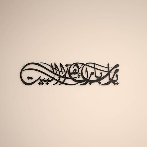 iwa concept Ya Allah Bless Our Home Metal Islamic Wall Art, Barakah Dua Arabic Calligraphy Decor, Quran Verse Wall Decor Gift for Ramadan Eid (27.2" x 6.3" | 69 x 16 cm, Black) by iwaconcept