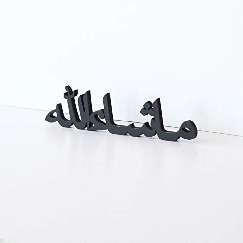 iwa concept Bismillah Alhamdulillah Mashallah Islamic Home Decor | Islamic Table Decors | Ramadan Decoration | Eid Decor | Islamic Home Art | Muslim Gift| (Mashallah, Black) by iwaconcept