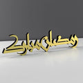 iwa concept Kufic Ramadan Mubarak & Eid Mubarak Table Decor, Islamic Wooden Acrylic Decor, Ramadan Decoration, Eid Decor, Eid Mubarak, Eid Gifts (Only Ramadan Mubarak, Gold) by iwaconcept