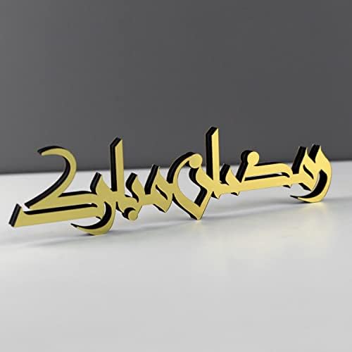 iwa concept Kufic Ramadan Mubarak & Eid Mubarak Table Decor, Islamic Wooden Acrylic Decor, Ramadan Decoration, Eid Decor, Eid Mubarak, Eid Gifts (Only Ramadan Mubarak, Gold) by iwaconcept
