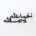 iwa concept Arabic Tabletop Parent List (Bismillah-Alhamdulillah, Black) by iwaconcept
