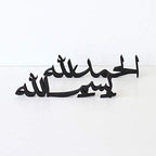 iwa concept Arabic Tabletop Parent List (Bismillah-Alhamdulillah, Black) by iwaconcept