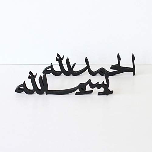 iwa concept Arabic Tabletop Parent List (Bismillah-Alhamdulillah, Black) by iwaconcept