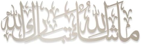 iwa concept Mashallah Metal Islamic Wall Art, Tabarakallah Arabic Calligraphy Decor, Modern Quran Decor, Housewarming Gift for Muslims at Ramadan, Eid and Hajj (Medium, Silver) by iwaconcept