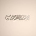 iwa concept Ya Allah Bless Our Home Metal Islamic Wall Art, Barakah Dua Arabic Calligraphy Decor, Quran Verse Wall Decor Gift for Ramadan Eid (39" x 9.1" | 99 x 23 cm, Silver) by iwaconcept