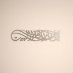 iwa concept Ya Allah Bless Our Home Metal Islamic Wall Art, Barakah Dua Arabic Calligraphy Decor, Quran Verse Wall Decor Gift for Ramadan Eid (39" x 9.1" | 99 x 23 cm, Silver) by iwaconcept