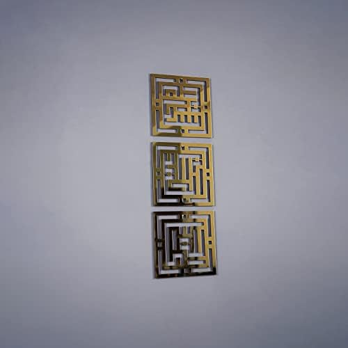 iwa concept Kufic Subhanallah Alhamdulillah Allahuakbar Wooden Acrylic Islamic Wall Art | Ramadan Decoration | Muslim Home Decor | Arabic Calligraphy | (50 x 50 cm | 20 x 20 inches, Gold) - Image 3