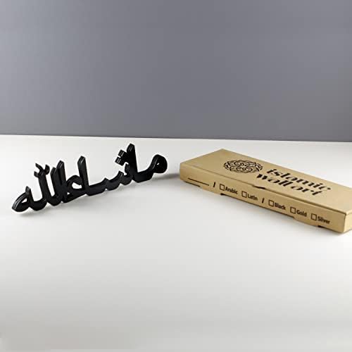 iwa concept Bismillah Alhamdulillah Mashallah Islamic Home Decor | Islamic Table Decors | Ramadan Decoration | Eid Decor | Islamic Home Art | Muslim Gift| (Mashallah, Black) - Image 3