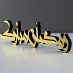 iwa concept Kufic Ramadan Mubarak & Eid Mubarak Table Decor, Islamic Wooden Acrylic Decor, Ramadan Decoration, Eid Decor, Eid Mubarak, Eid Gifts (Only Ramadan Mubarak, Gold) - Image 4