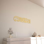 iwa concept Ya Allah Bless Our Home Metal Islamic Wall Art, Barakah Dua Arabic Calligraphy Decor, Quran Verse Wall Decor Gift for Ramadan Eid (39" x 9.1" | 99 x 23 cm, Gold) - Image 2