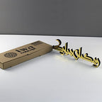iwa concept Kufic Ramadan Mubarak & Eid Mubarak Table Decor, Islamic Wooden Acrylic Decor, Ramadan Decoration, Eid Decor, Eid Mubarak, Eid Gifts (Only Ramadan Mubarak, Gold) - Image 2