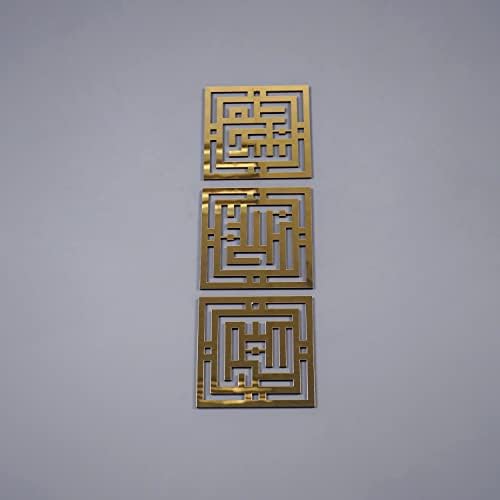 iwa concept Kufic Subhanallah Alhamdulillah Allahuakbar Wooden Acrylic Islamic Wall Art | Ramadan Decoration | Muslim Home Decor | Arabic Calligraphy | (40 x 40 cm | 16 x 16 inches, Gold) - Image 4