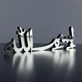 iwa concept Bismillah Alhamdulillah Mashallah Islamic Home Decor | Islamic Table Decors | Ramadan Decoration | Eid Decor | Islamic Home Art | Muslim Gift| (Bismillah, Silver) by iwaconcept