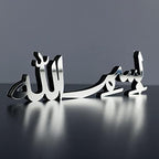 iwa concept Bismillah Alhamdulillah Mashallah Islamic Home Decor | Islamic Table Decors | Ramadan Decoration | Eid Decor | Islamic Home Art | Muslim Gift| (Bismillah, Silver) by iwaconcept