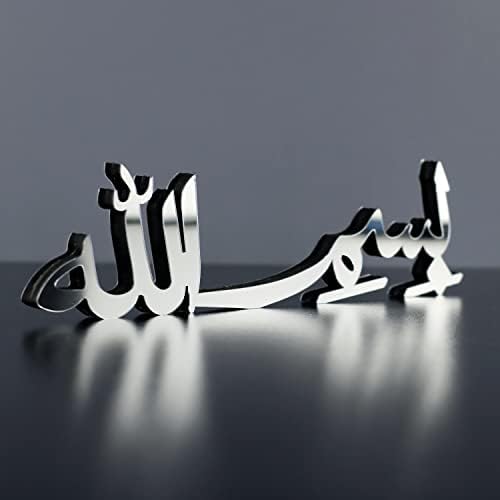iwa concept Bismillah Alhamdulillah Mashallah Islamic Home Decor | Islamic Table Decors | Ramadan Decoration | Eid Decor | Islamic Home Art | Muslim Gift| (Bismillah, Silver) by iwaconcept