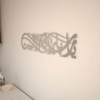 iwa concept Ya Allah Bless Our Home Metal Islamic Wall Art, Barakah Dua Arabic Calligraphy Decor, Quran Verse Wall Decor Gift for Ramadan Eid (39" x 9.1" | 99 x 23 cm, Silver) - Image 3