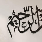 iwa concept Bismillah Islamic Metal Wall Art, Basmala Arabic Calligraphy Decor, Housewarming Gift for Muslims at Ramadan, Eid and Hajj (27.2 x 5.9 inches, Black) - Image 5