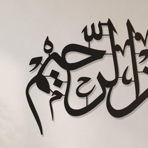 iwa concept Bismillah Islamic Metal Wall Art, Basmala Arabic Calligraphy Decor, Housewarming Gift for Muslims at Ramadan, Eid and Hajj (70.5 x 15.7 inches, Black) - Image 5