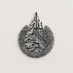Islamic Modeco Ayatul Kursi Metal Islamic Wall Art, Quran Verse Calligraphy - Image 6