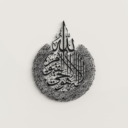 Islamic Modeco Ayatul Kursi Metal Islamic Wall Art, Quran Verse Calligraphy - Image 6