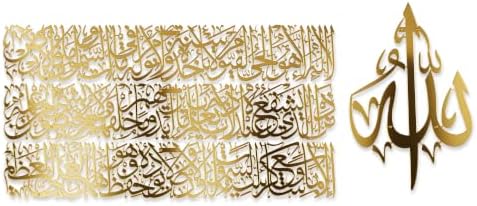 iwa concept Horizontal Design Ayatul Kursi Metal Islamic Wall Art | Ramadan Decorations | Modern Muslim Housewarming Gift | Arabic Calligraphy | Quran Wall Art | Eid Decor| (Medium_Shiny Gold) by iwaconcept