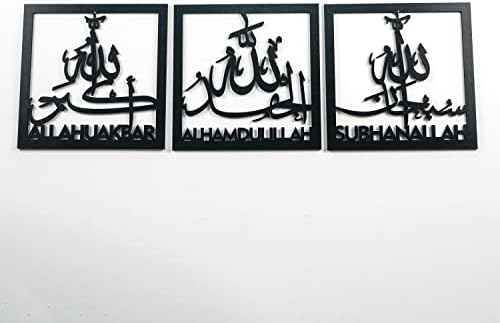iwa concept Subhanallah Alhamdulillah Allahuakbar Wooden Acrylic Islamic Wall Decor | Ramadan Decoration | Muslim Home Art | Arabic Calligraphy | (Black, 20 x 20 inches (Each Decor)) - Image 4